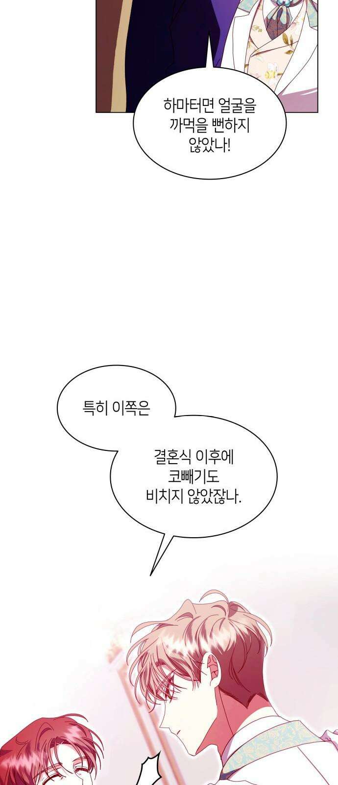 죽음을 희망합니다 59화 11