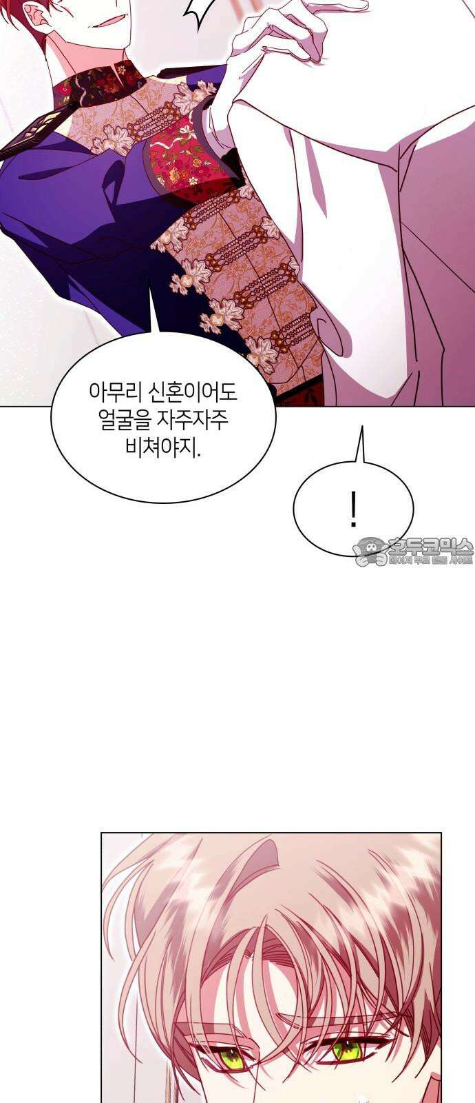 죽음을 희망합니다 59화 12