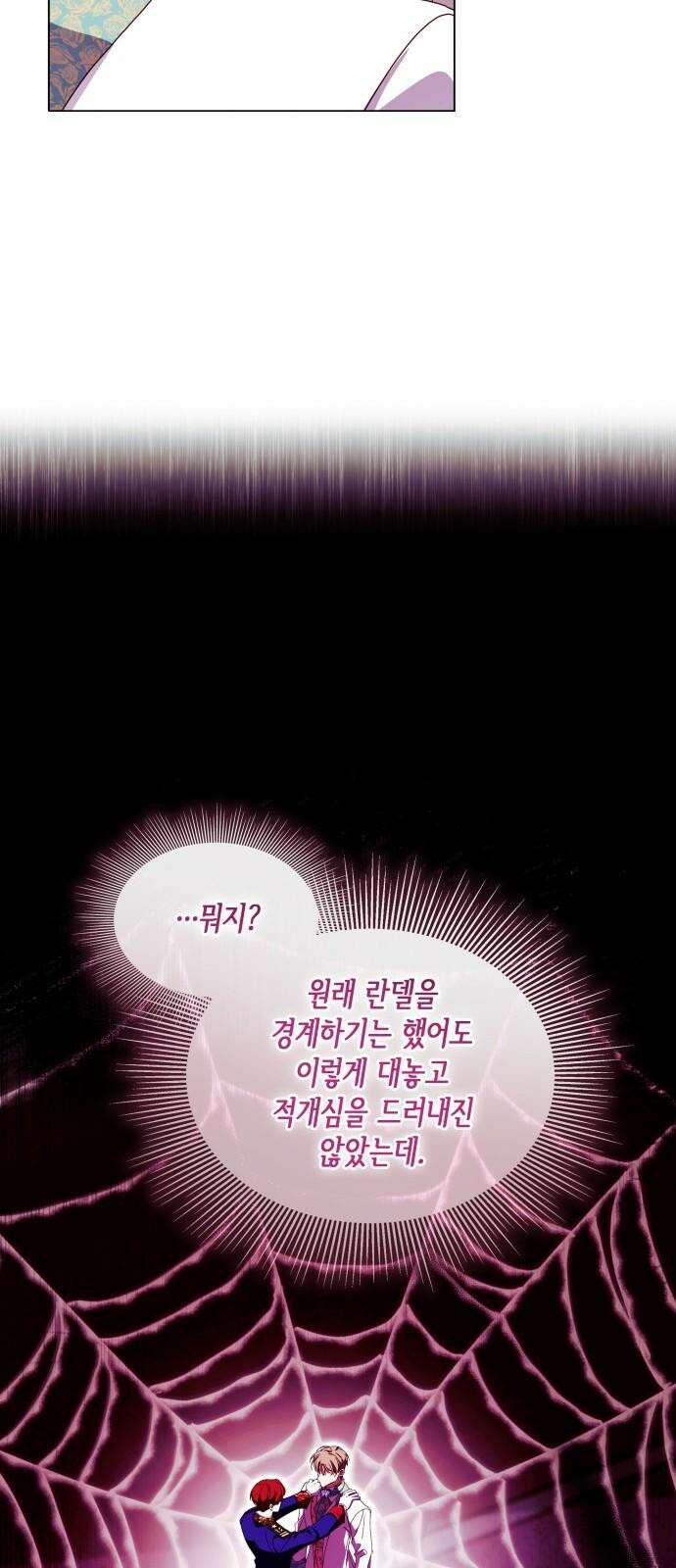 죽음을 희망합니다 59화 14