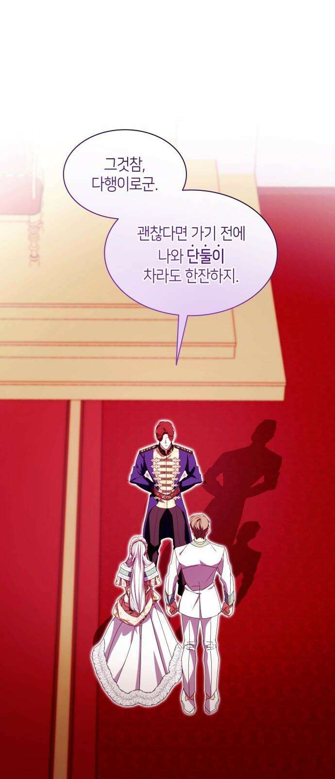 죽음을 희망합니다 59화 17
