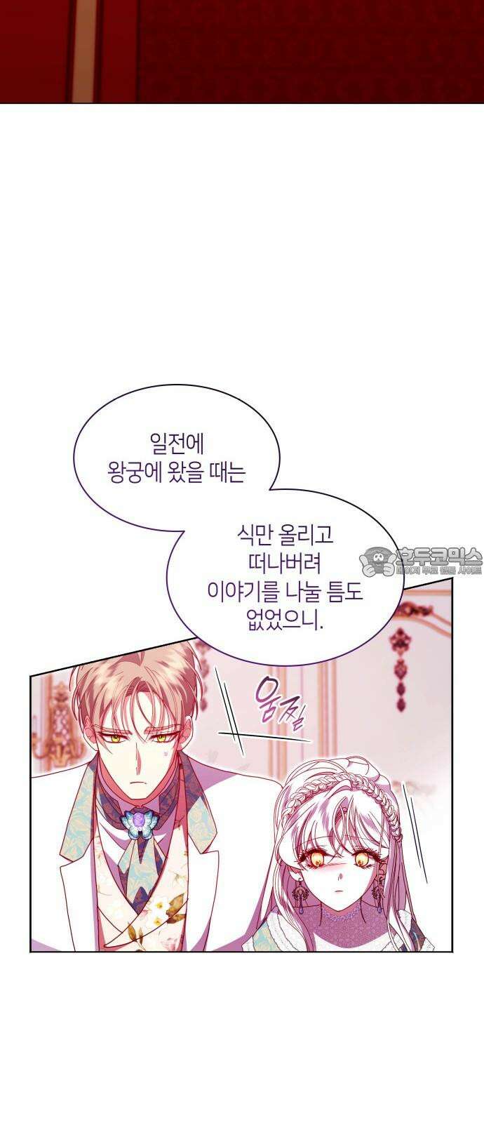 죽음을 희망합니다 59화 18