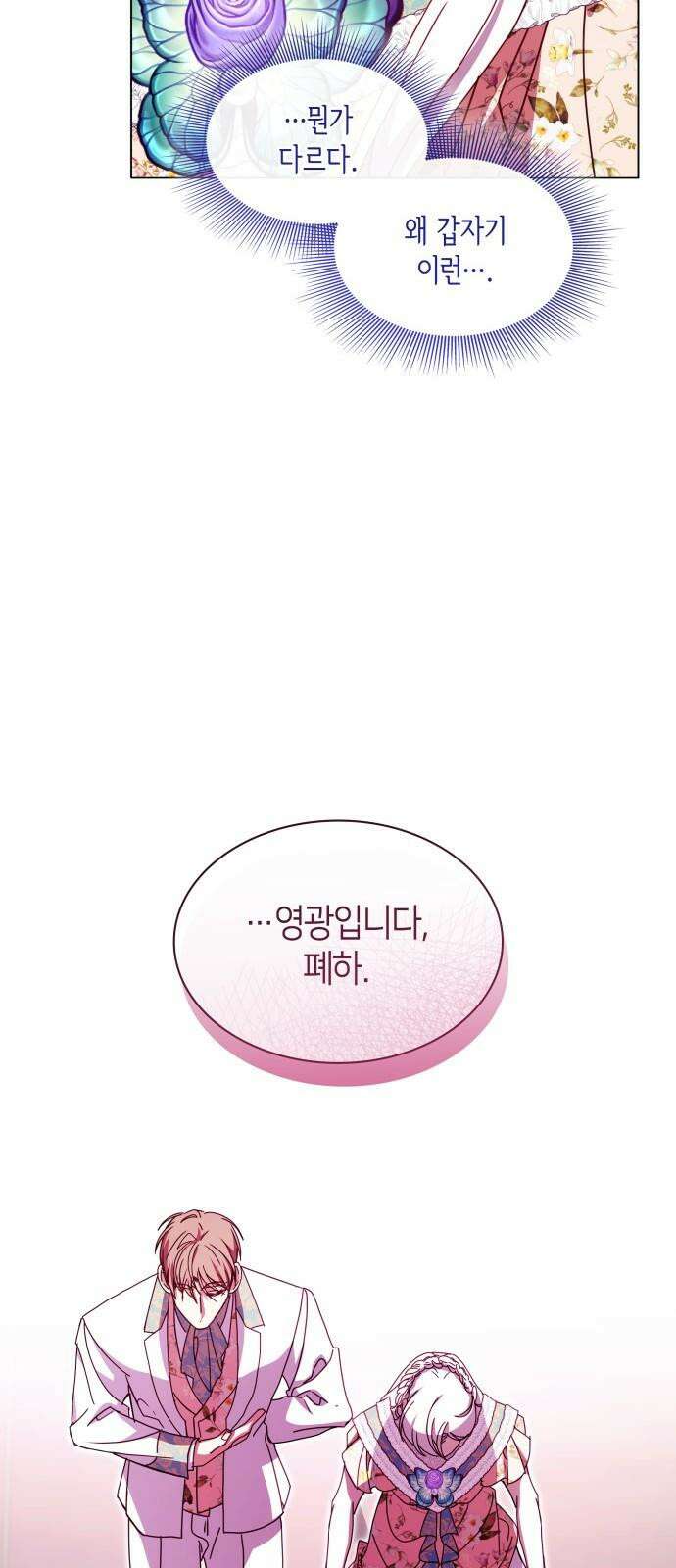 죽음을 희망합니다 59화 20