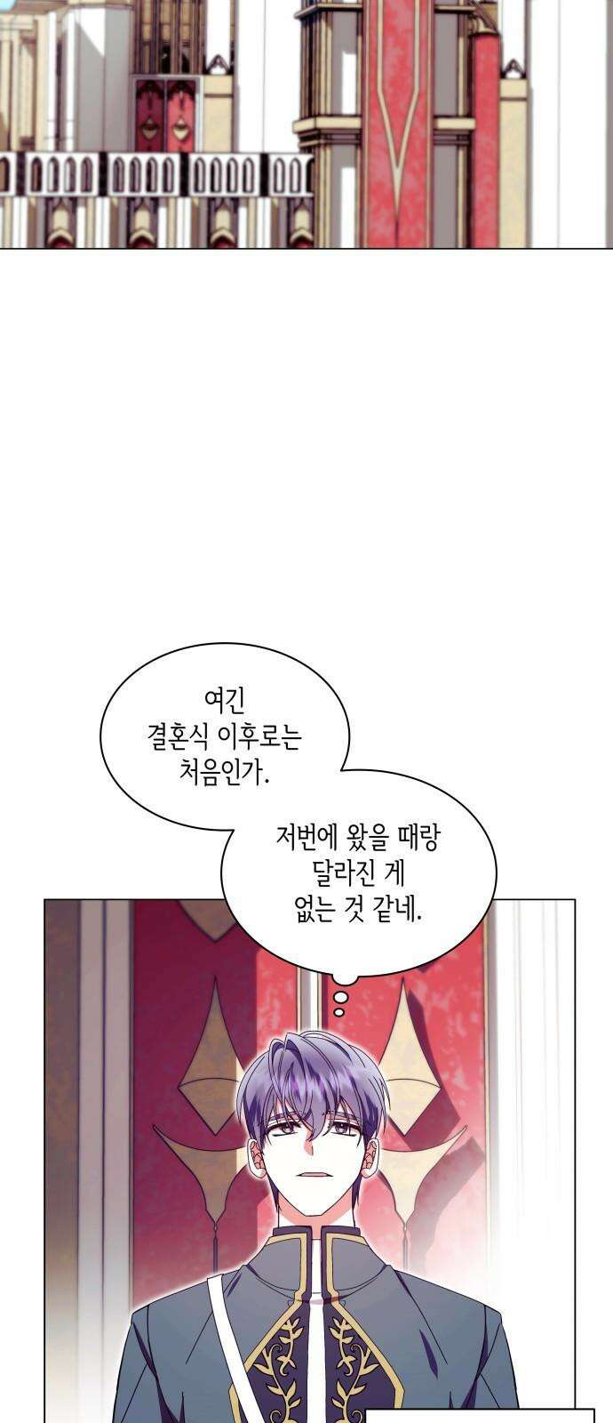 죽음을 희망합니다 59화 23