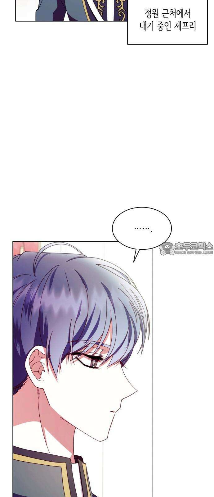 죽음을 희망합니다 59화 24