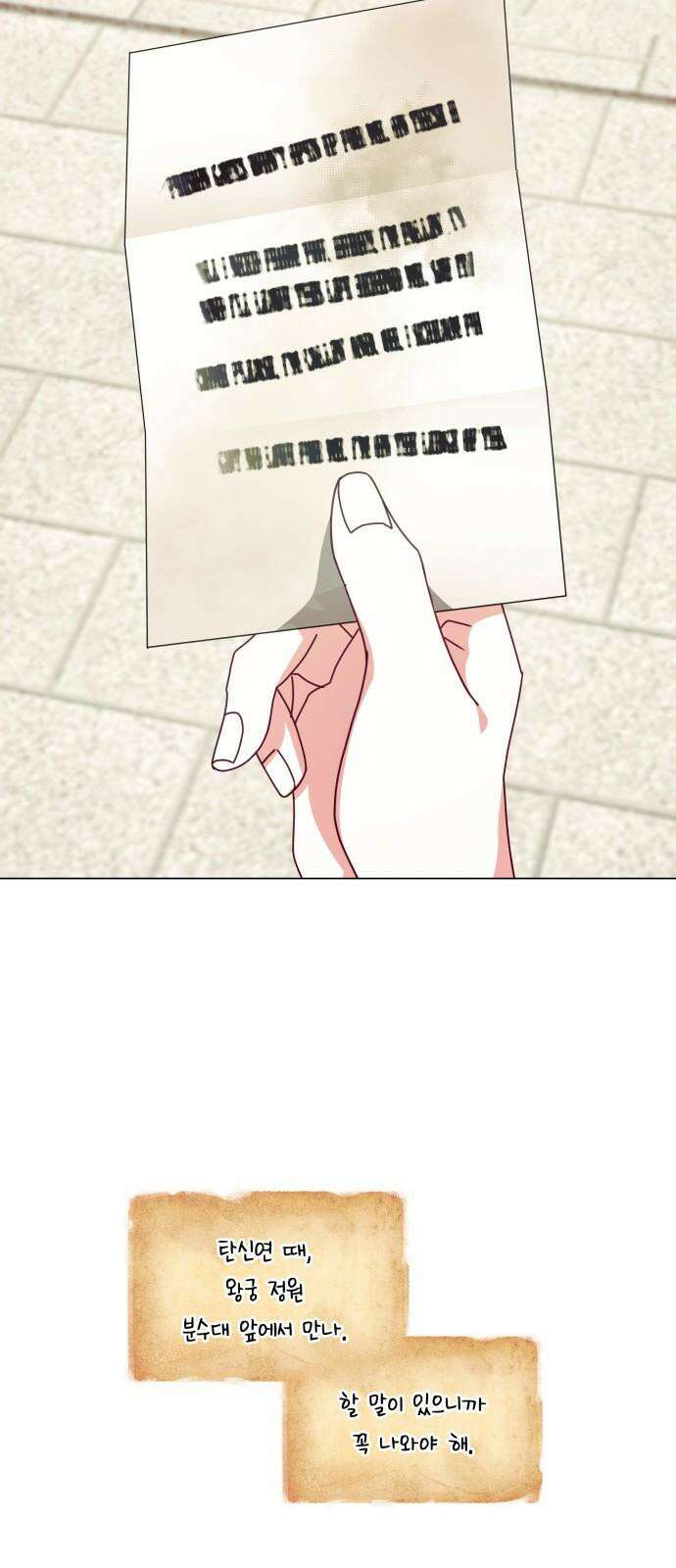 죽음을 희망합니다 59화 26