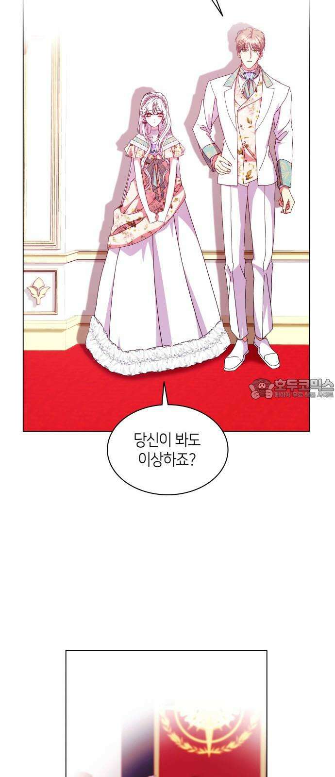 죽음을 희망합니다 59화 33