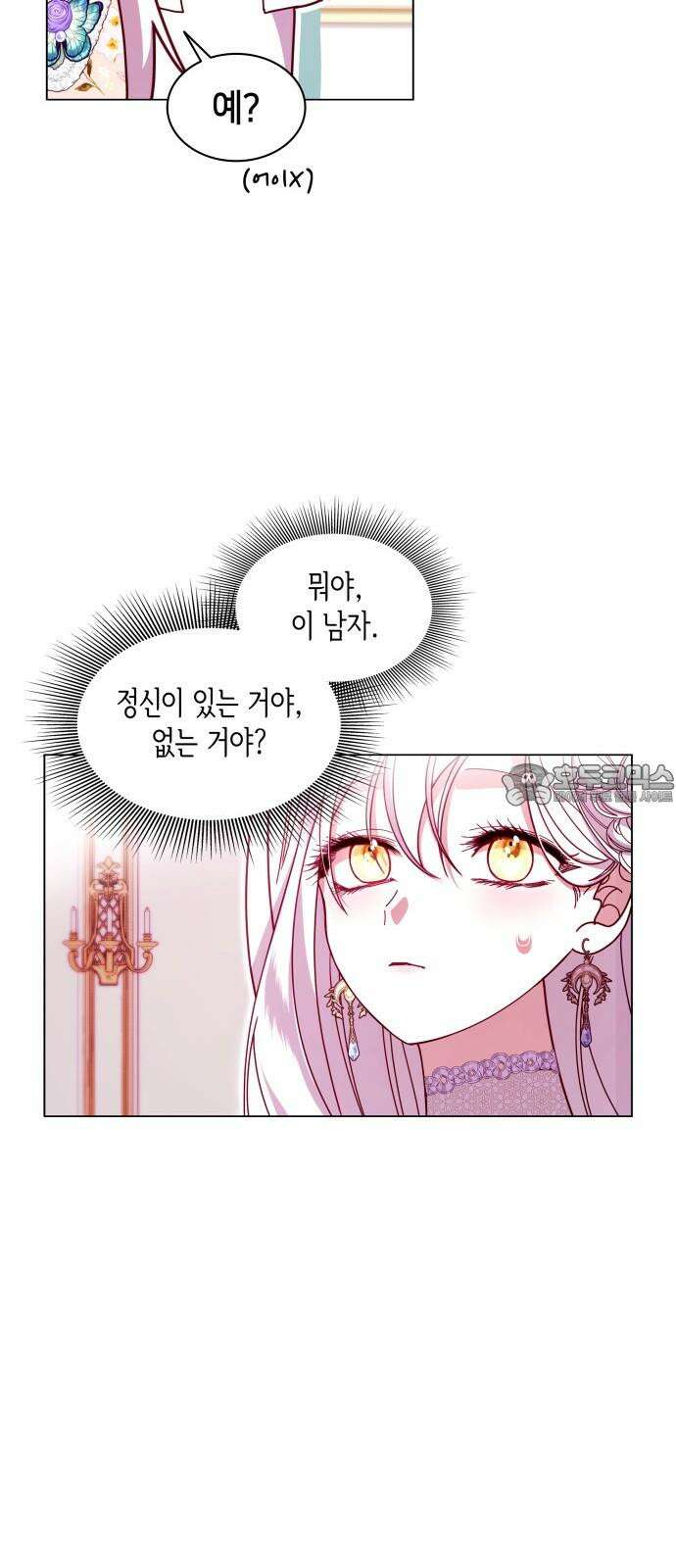 죽음을 희망합니다 59화 36