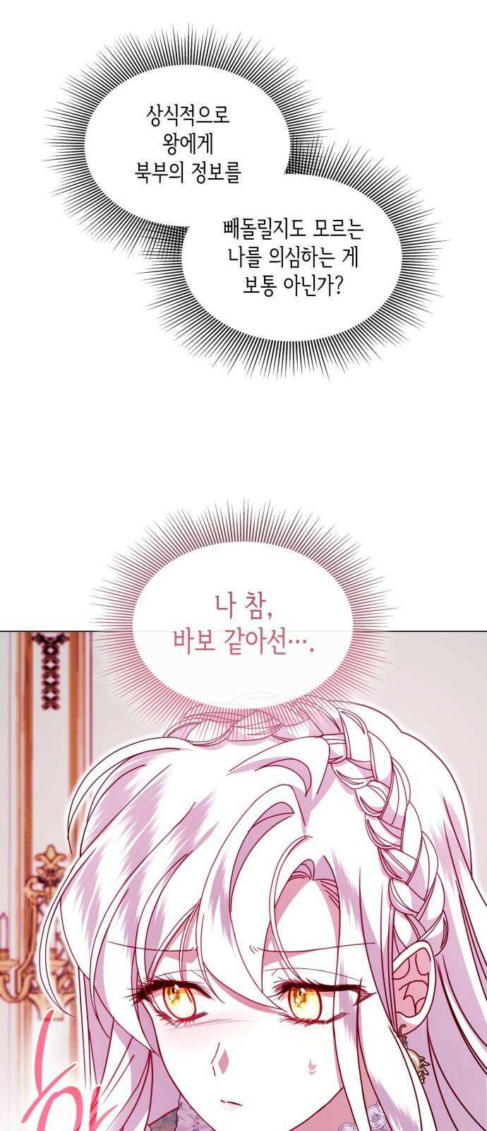 죽음을 희망합니다 59화 37