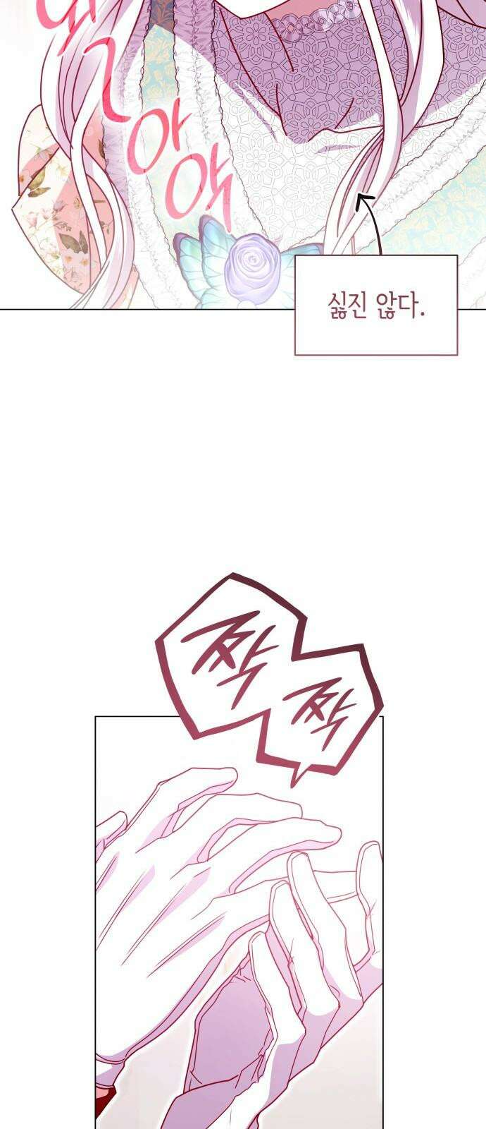 죽음을 희망합니다 59화 38