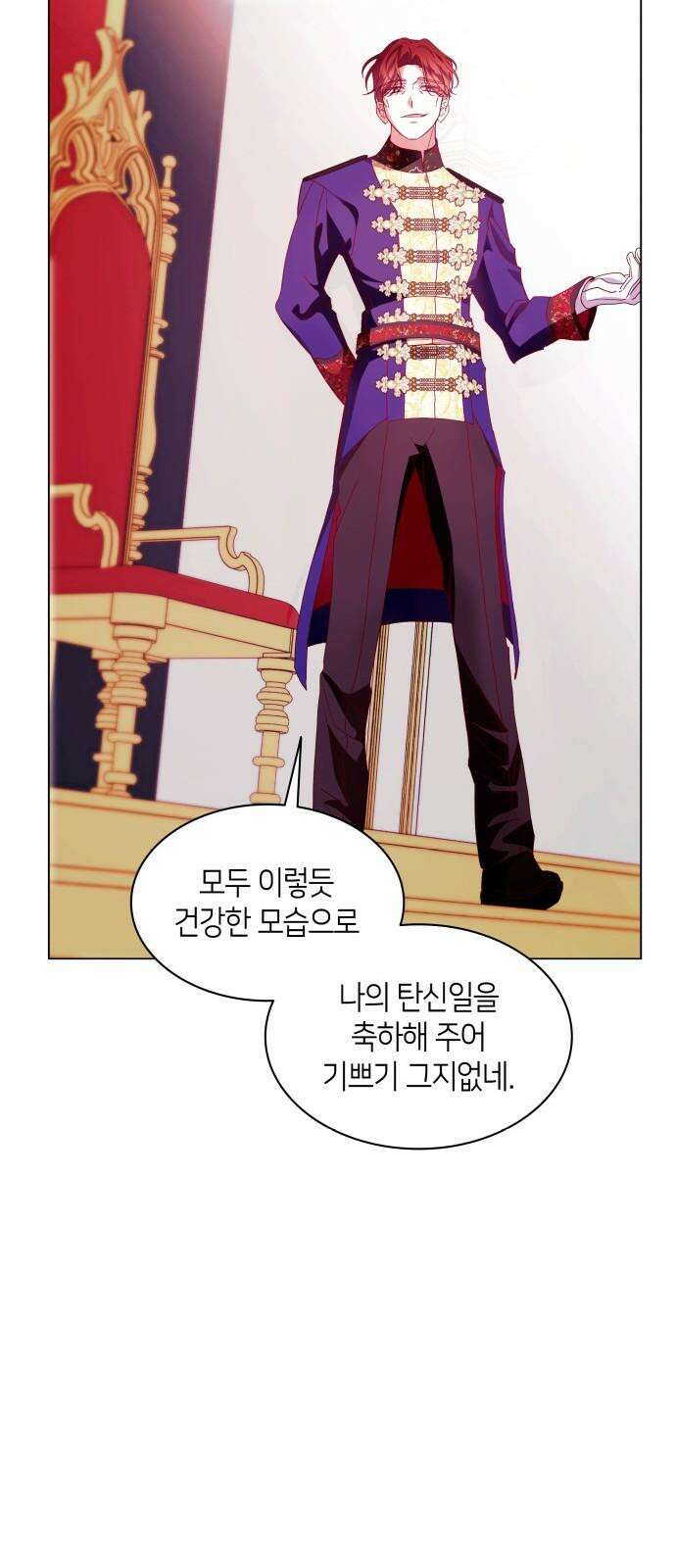 죽음을 희망합니다 59화 40