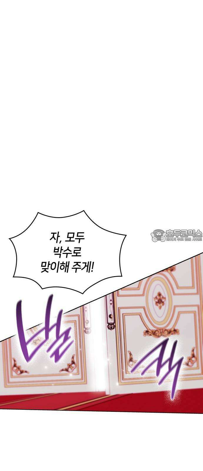 죽음을 희망합니다 59화 42