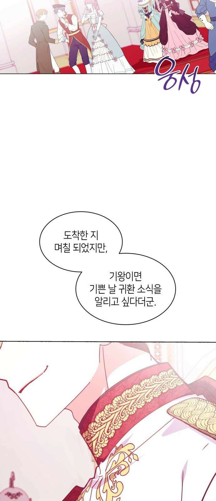 죽음을 희망합니다 59화 44