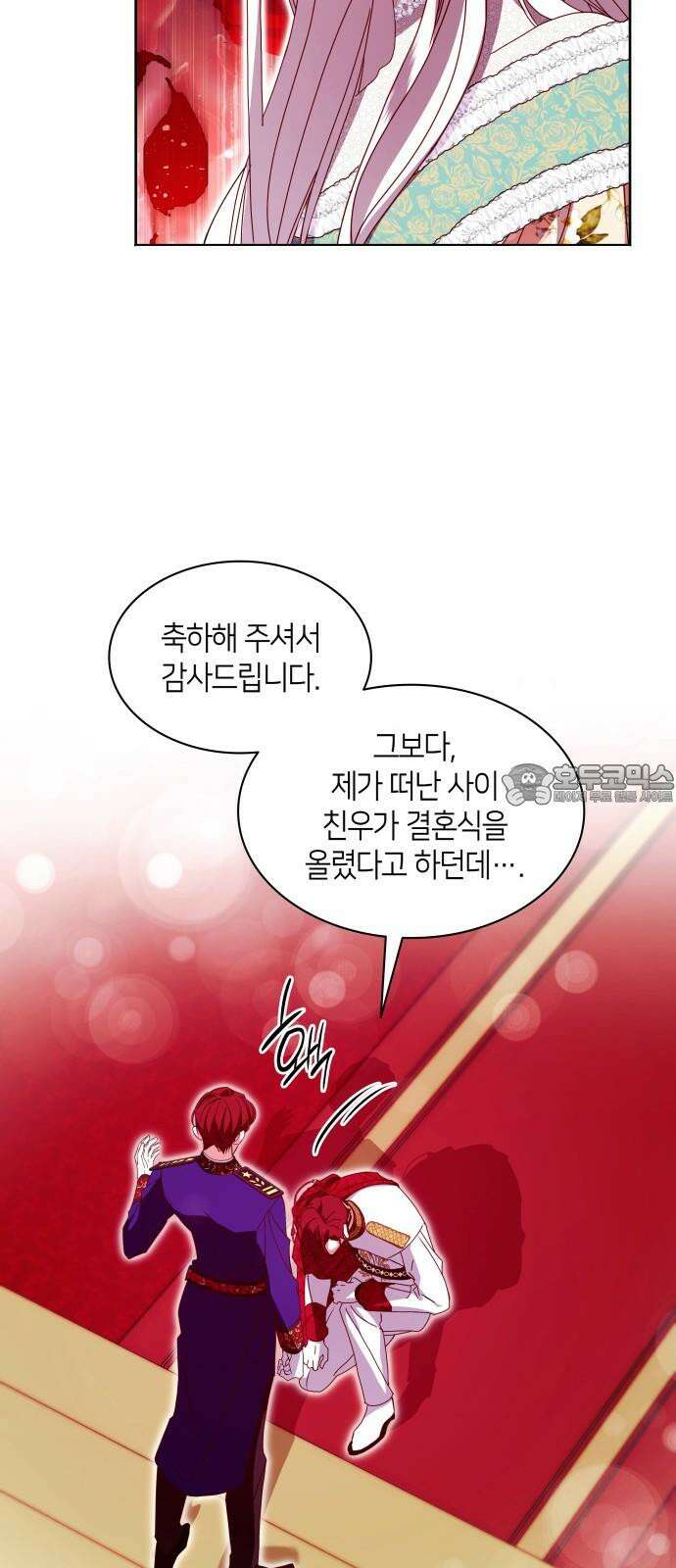 죽음을 희망합니다 59화 51
