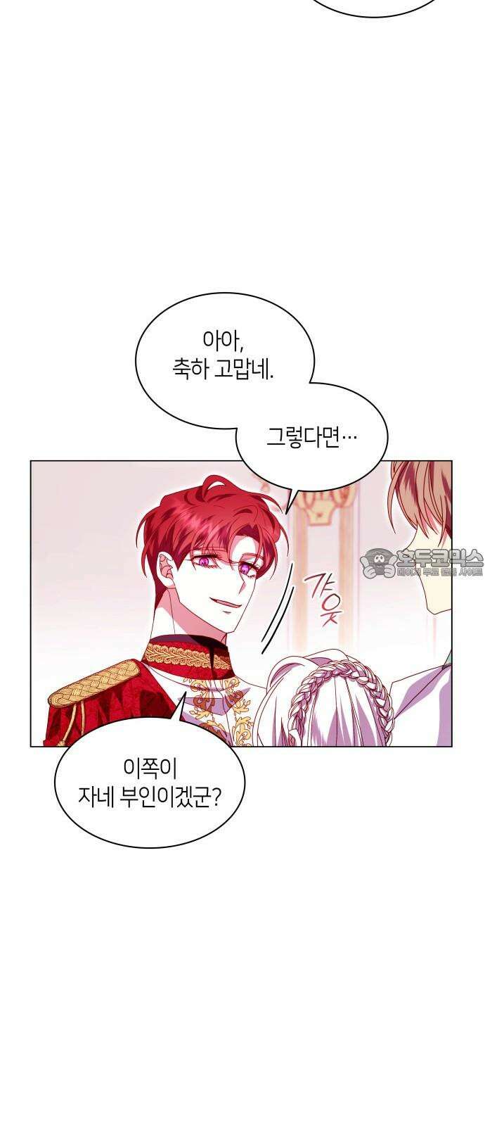 죽음을 희망합니다 59화 54