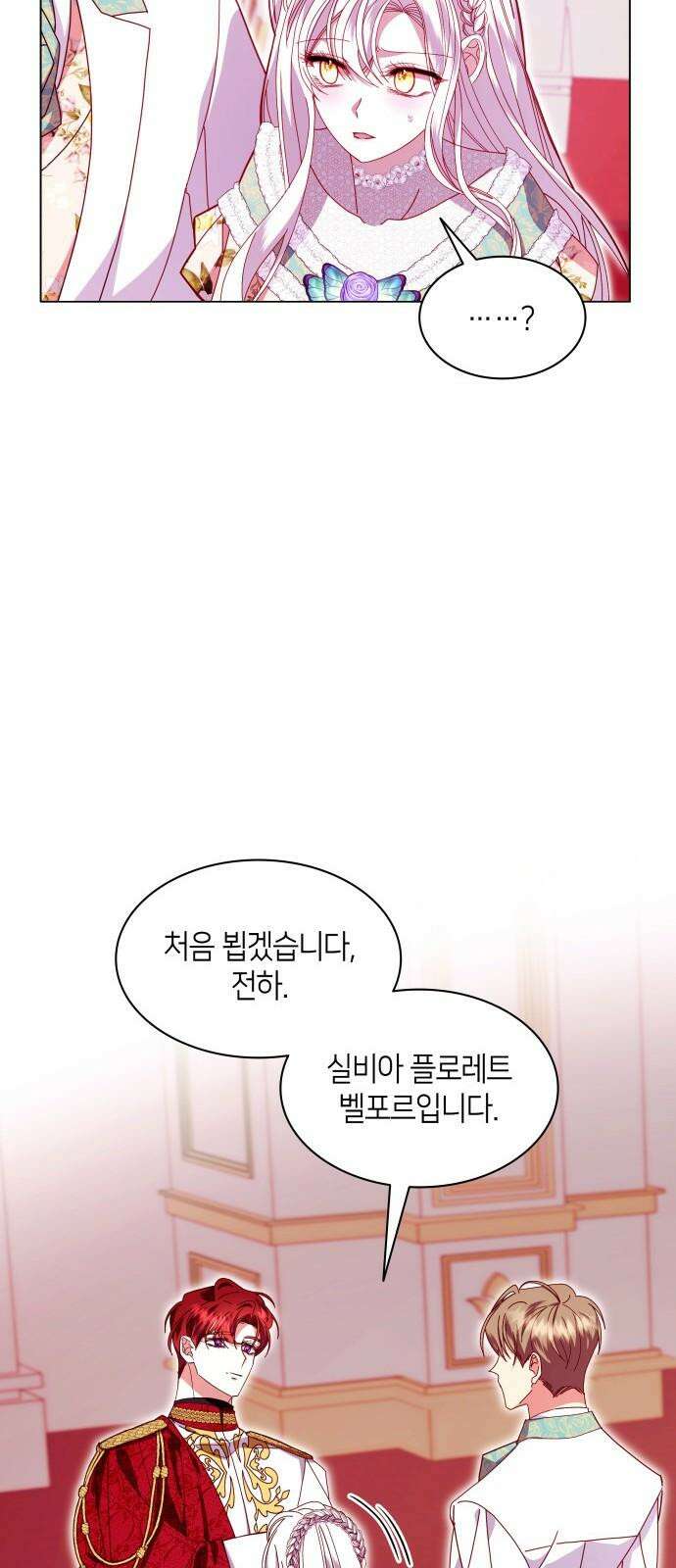 죽음을 희망합니다 59화 56