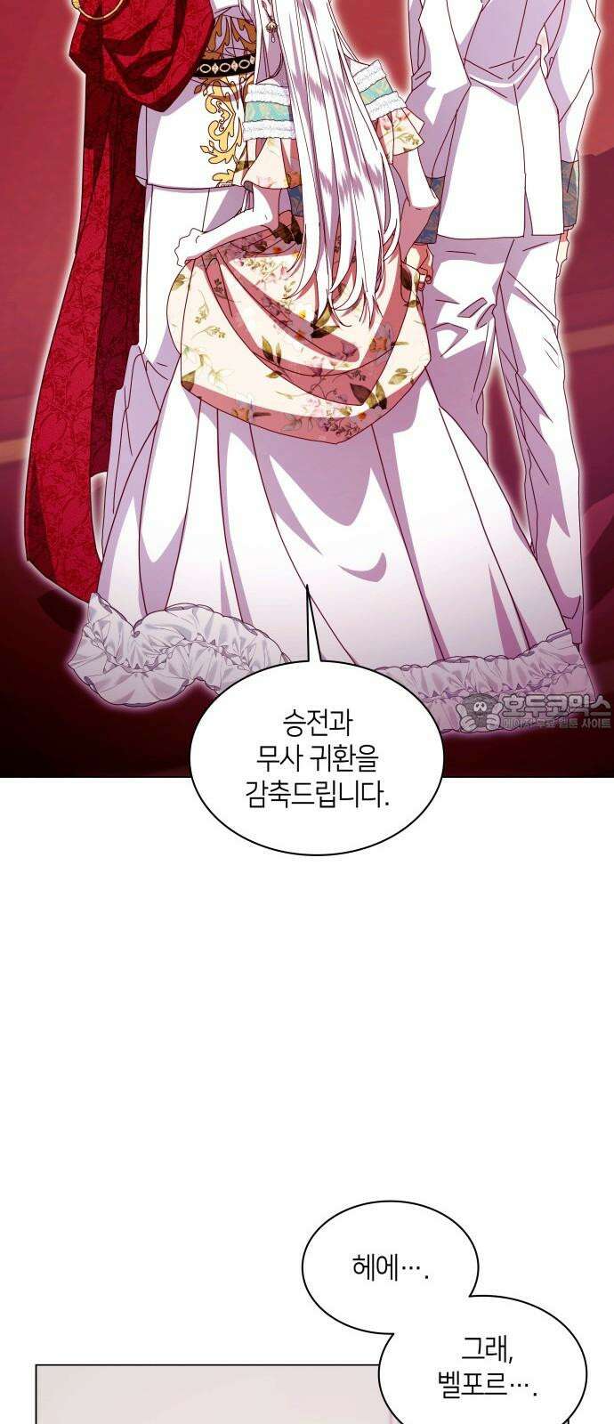 죽음을 희망합니다 59화 57