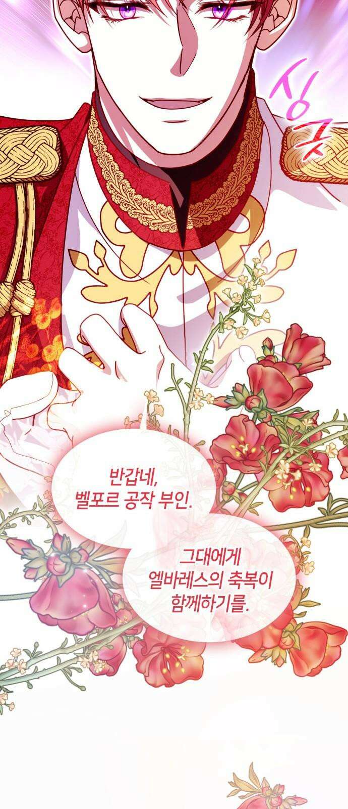죽음을 희망합니다 59화 61