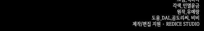죽음을 희망합니다 59화 64