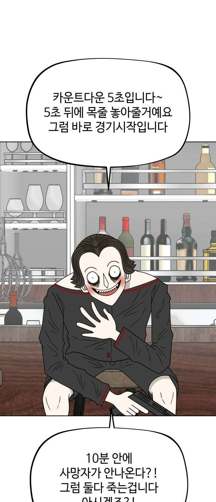 피행기 19화 2
