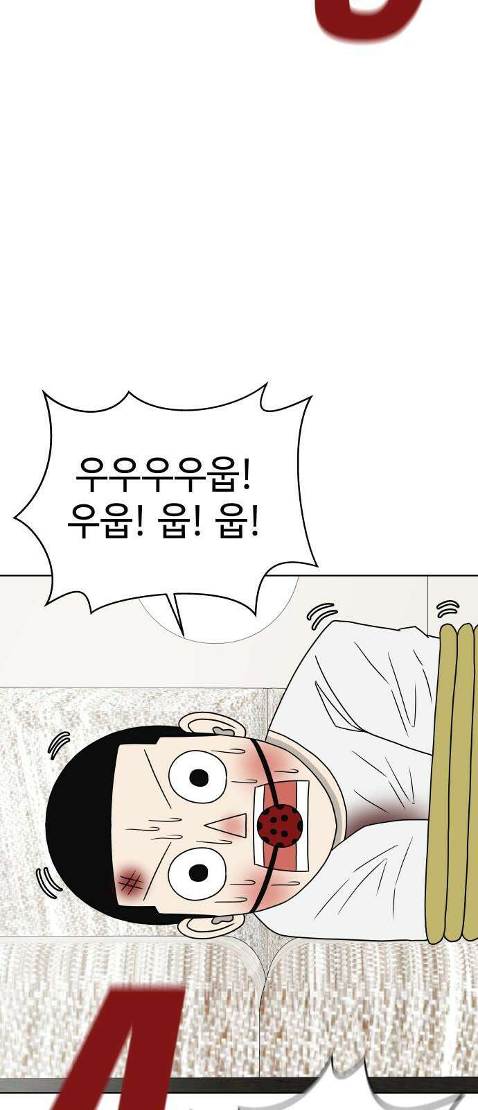 피행기 19화 4