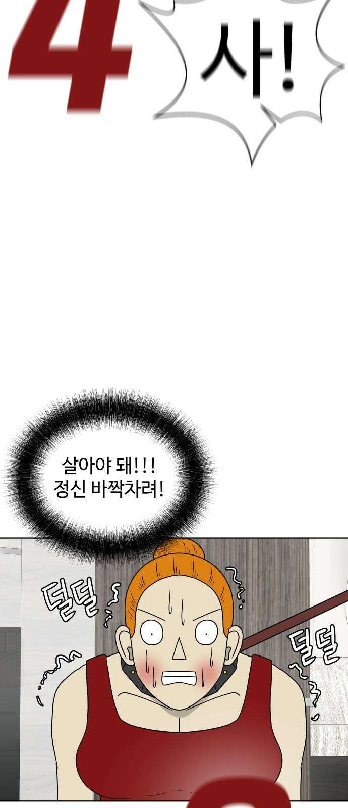 피행기 19화 5