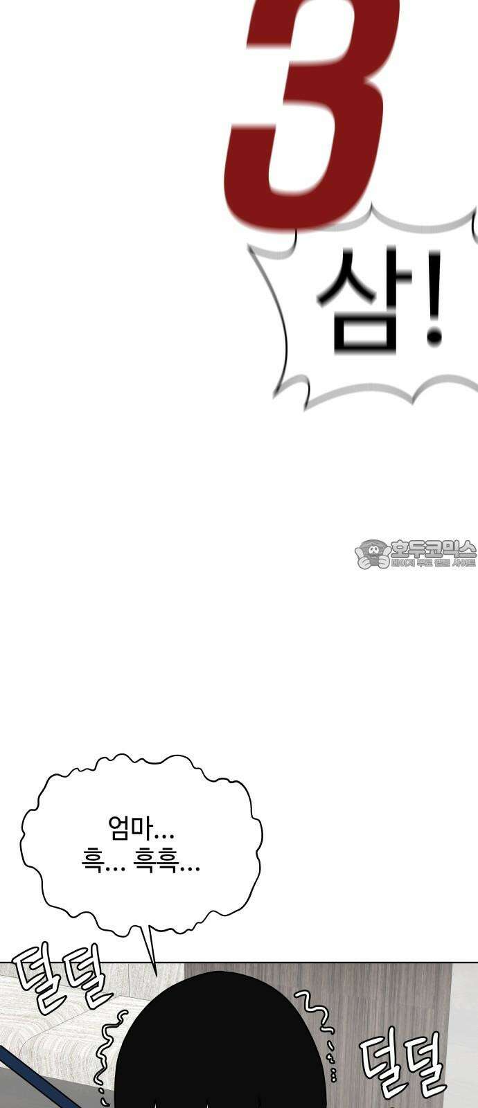 피행기 19화 6