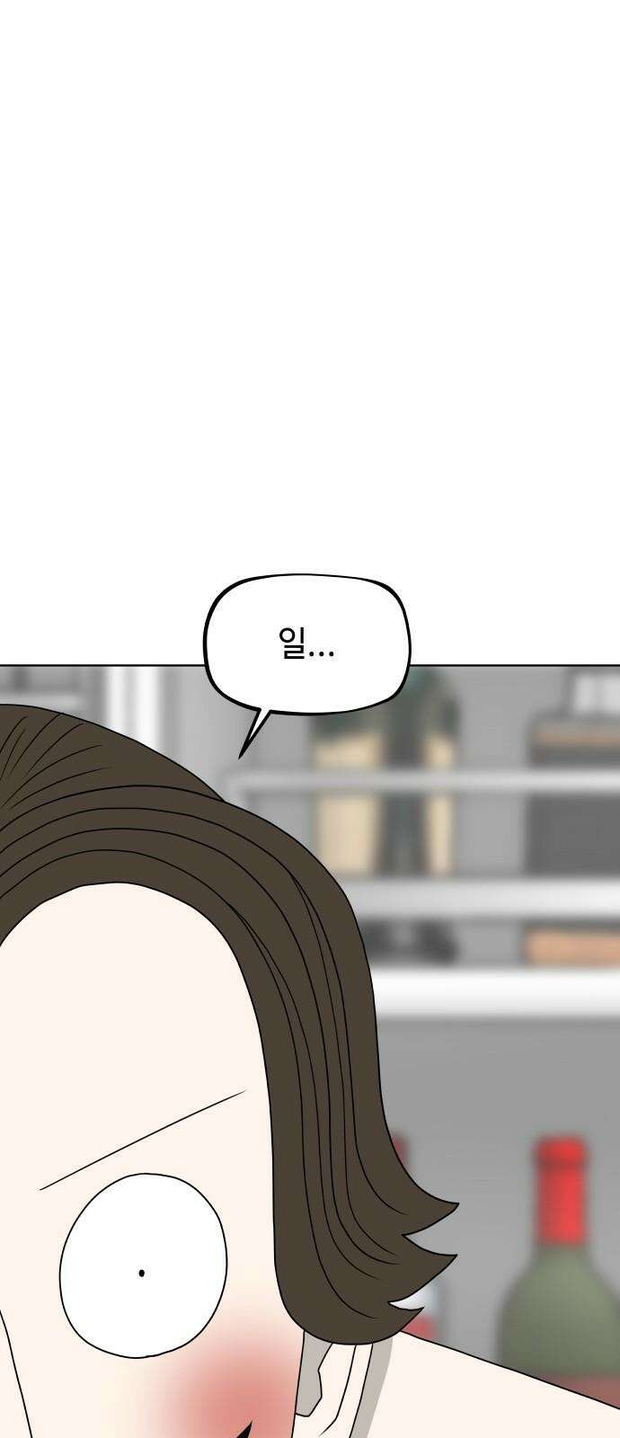 피행기 19화 8