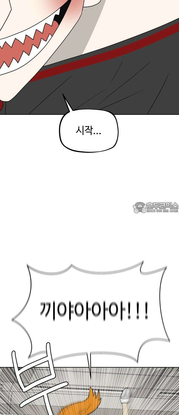 피행기 19화 9