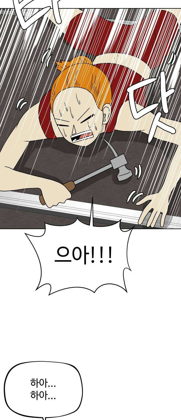 피행기 19화 11