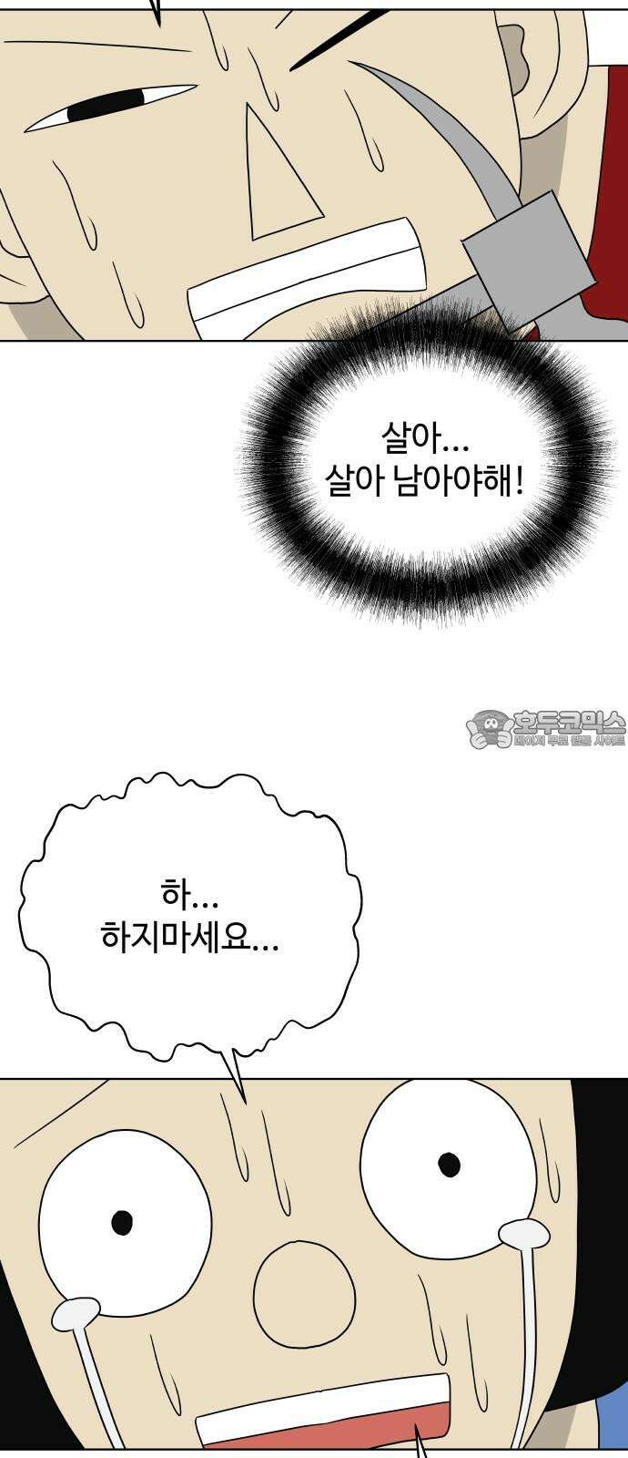 피행기 19화 12