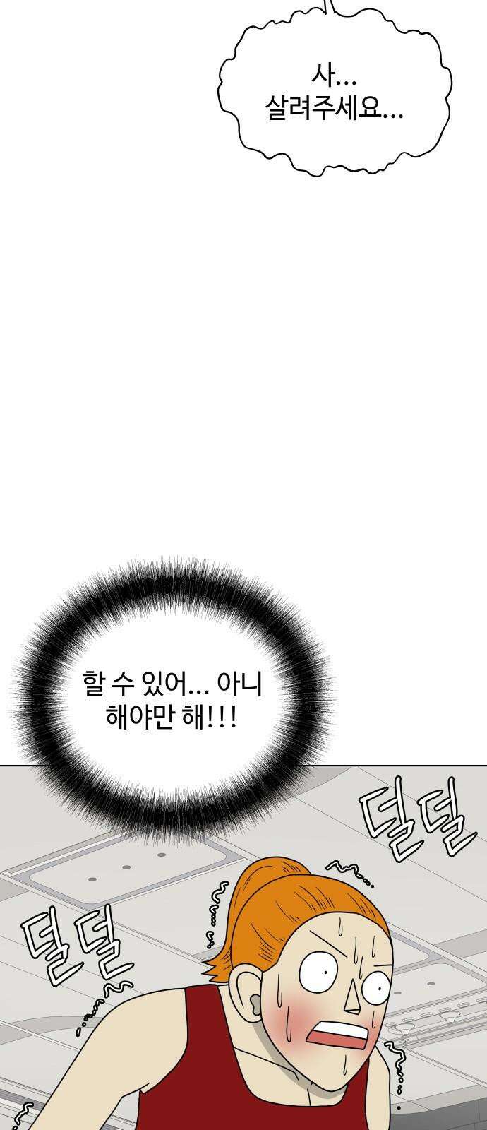 피행기 19화 13