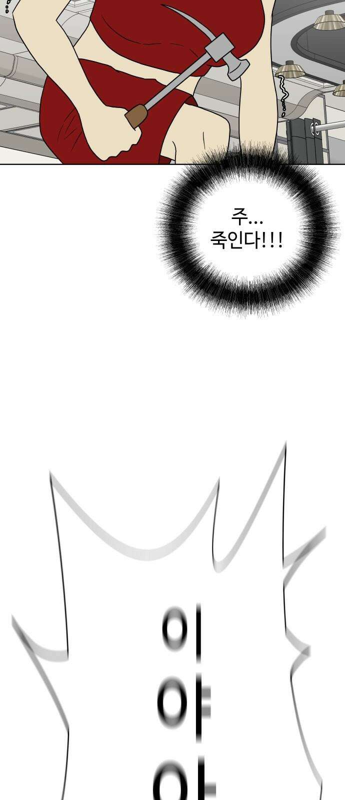 피행기 19화 14