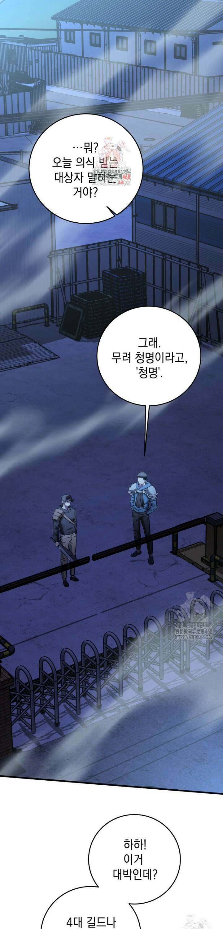 마력이 0.06인 내가 스킬레벨만으로 최강 헌터가 되어 새총의 위대함 29화 1