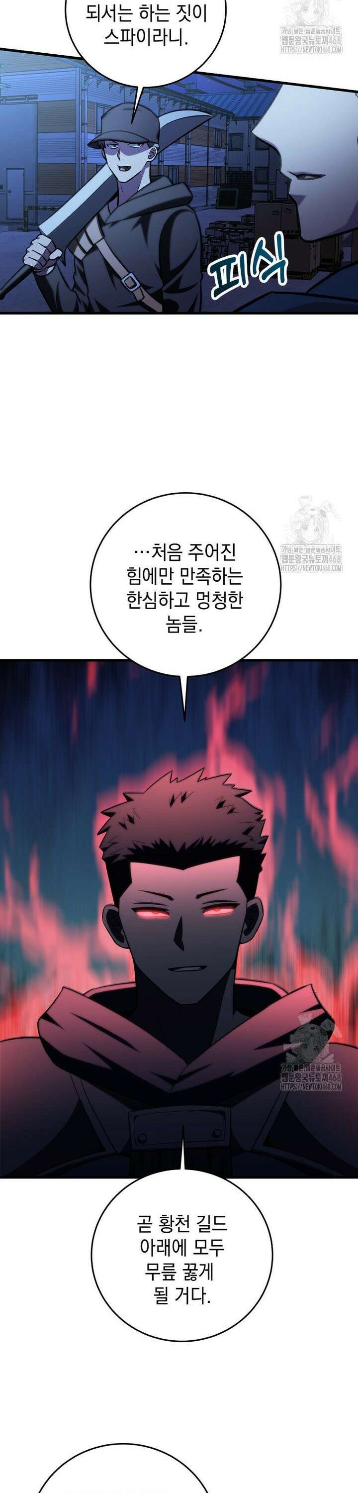 마력이 0.06인 내가 스킬레벨만으로 최강 헌터가 되어 새총의 위대함 29화 2