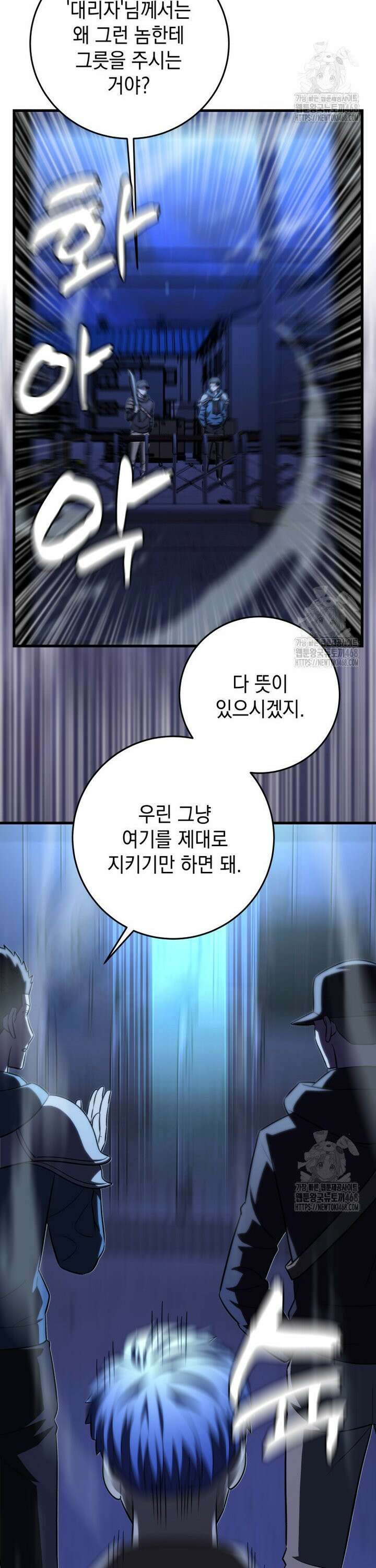 마력이 0.06인 내가 스킬레벨만으로 최강 헌터가 되어 새총의 위대함 29화 3