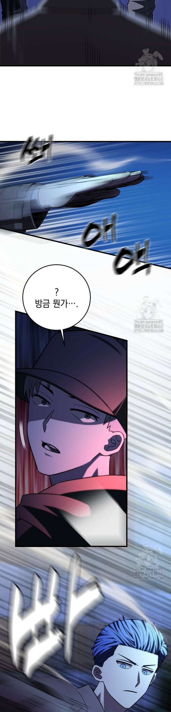 마력이 0.06인 내가 스킬레벨만으로 최강 헌터가 되어 새총의 위대함 29화 4