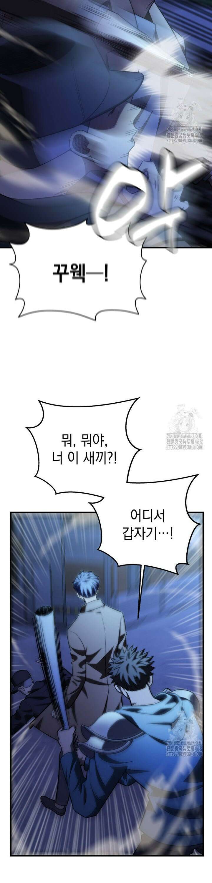 마력이 0.06인 내가 스킬레벨만으로 최강 헌터가 되어 새총의 위대함 29화 5