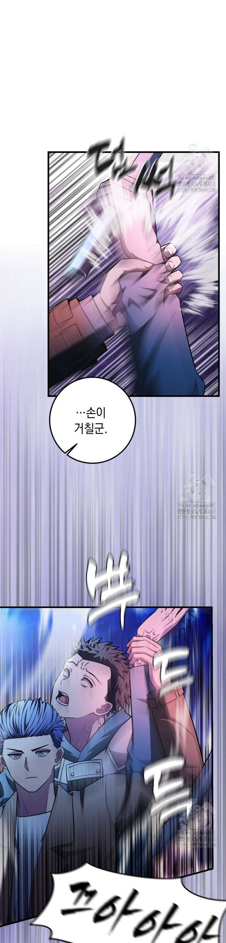 마력이 0.06인 내가 스킬레벨만으로 최강 헌터가 되어 새총의 위대함 29화 6
