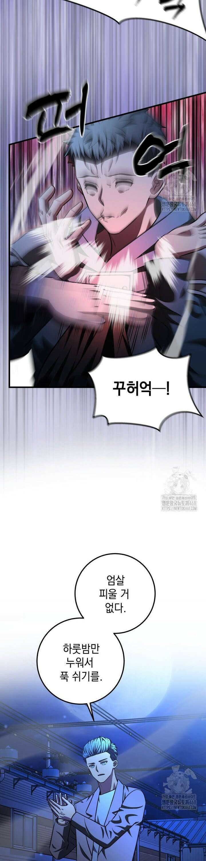 마력이 0.06인 내가 스킬레벨만으로 최강 헌터가 되어 새총의 위대함 29화 7