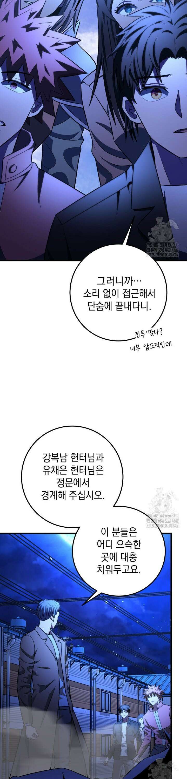 마력이 0.06인 내가 스킬레벨만으로 최강 헌터가 되어 새총의 위대함 29화 9