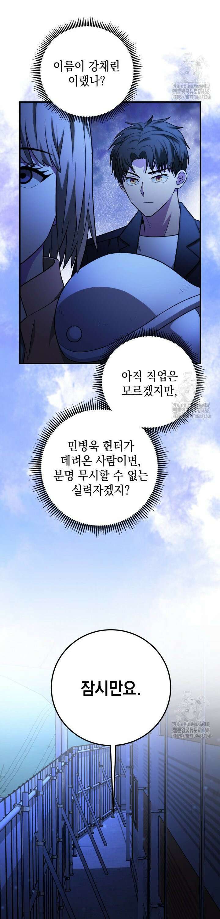 마력이 0.06인 내가 스킬레벨만으로 최강 헌터가 되어 새총의 위대함 29화 12