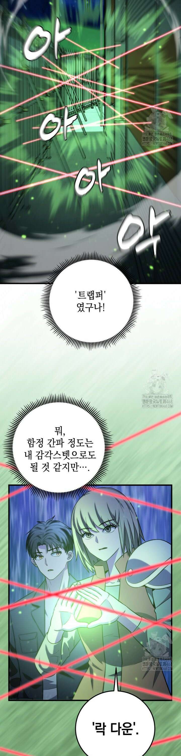 마력이 0.06인 내가 스킬레벨만으로 최강 헌터가 되어 새총의 위대함 29화 14