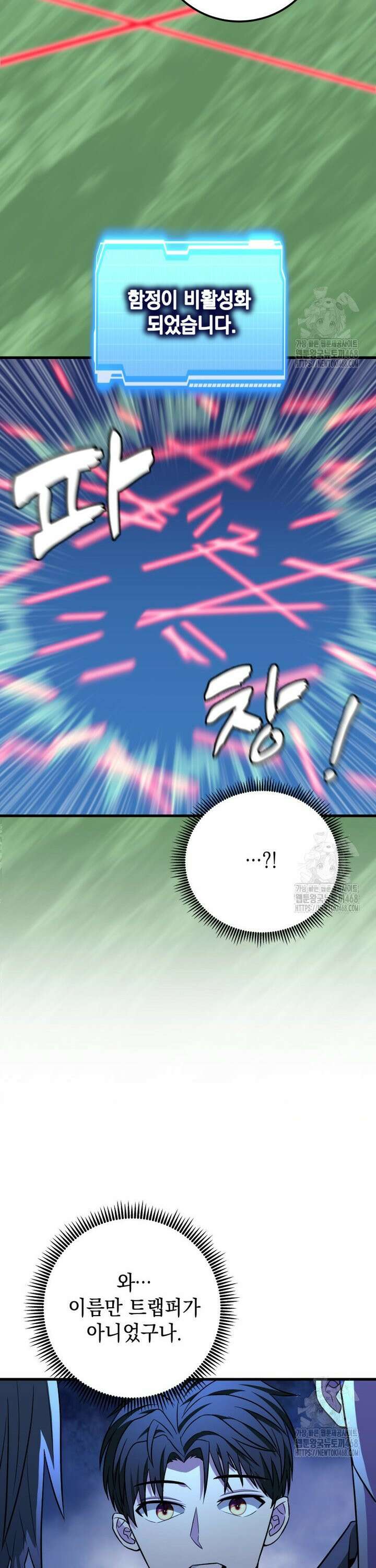 마력이 0.06인 내가 스킬레벨만으로 최강 헌터가 되어 새총의 위대함 29화 15
