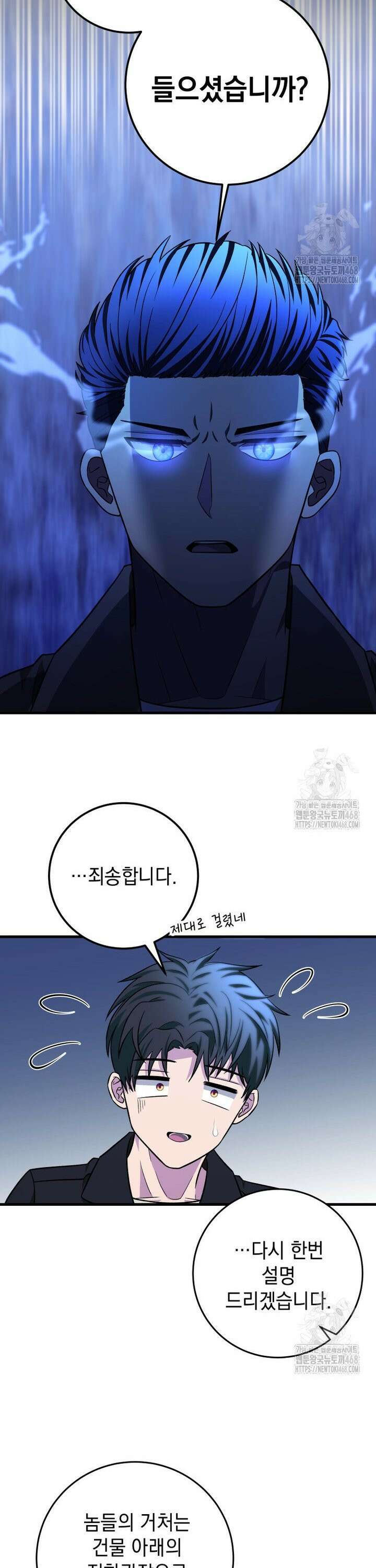 마력이 0.06인 내가 스킬레벨만으로 최강 헌터가 되어 새총의 위대함 29화 22