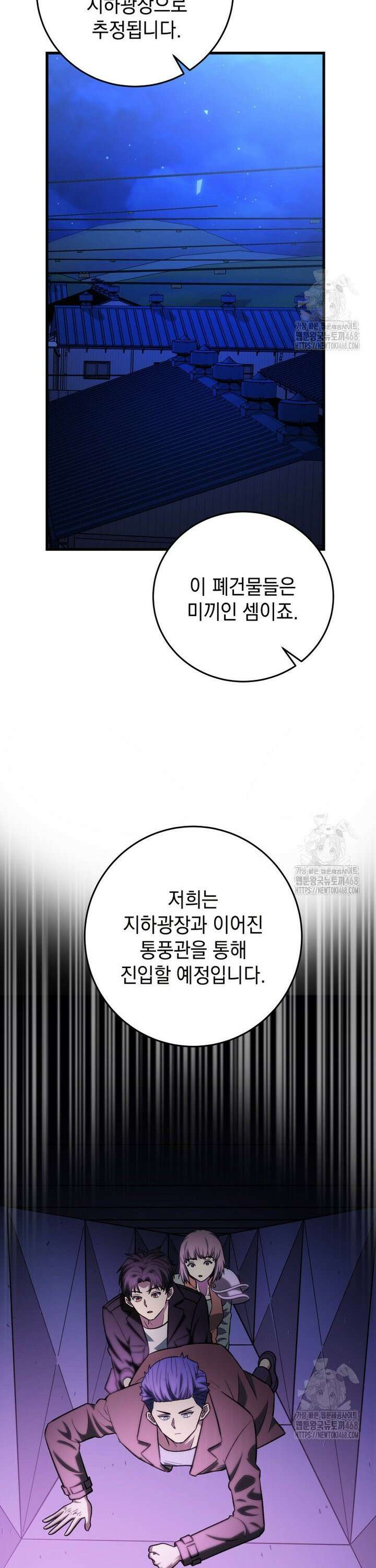 마력이 0.06인 내가 스킬레벨만으로 최강 헌터가 되어 새총의 위대함 29화 23