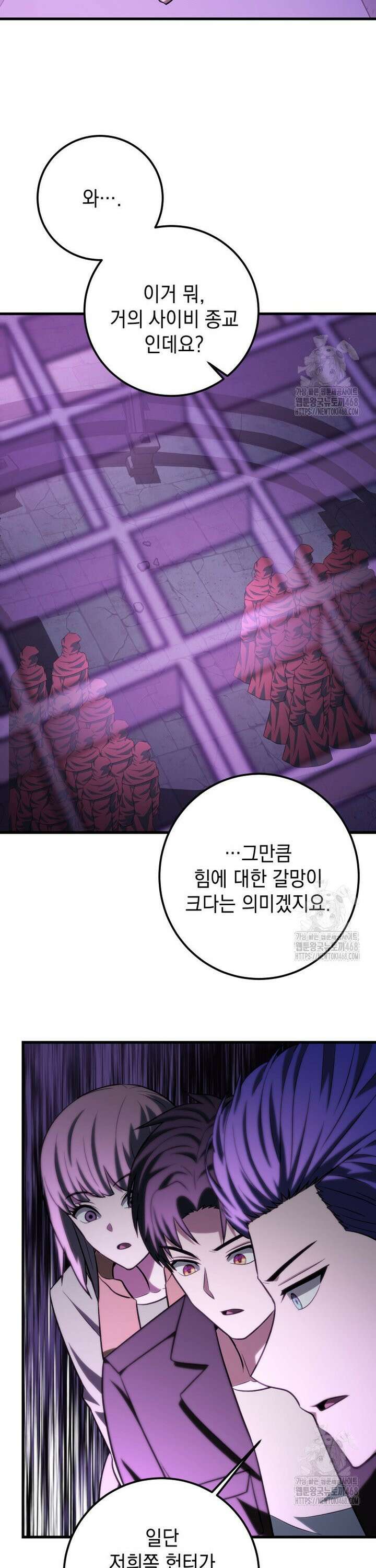 마력이 0.06인 내가 스킬레벨만으로 최강 헌터가 되어 새총의 위대함 29화 24
