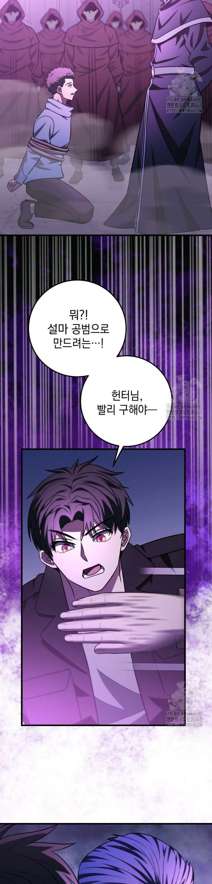 마력이 0.06인 내가 스킬레벨만으로 최강 헌터가 되어 새총의 위대함 29화 29