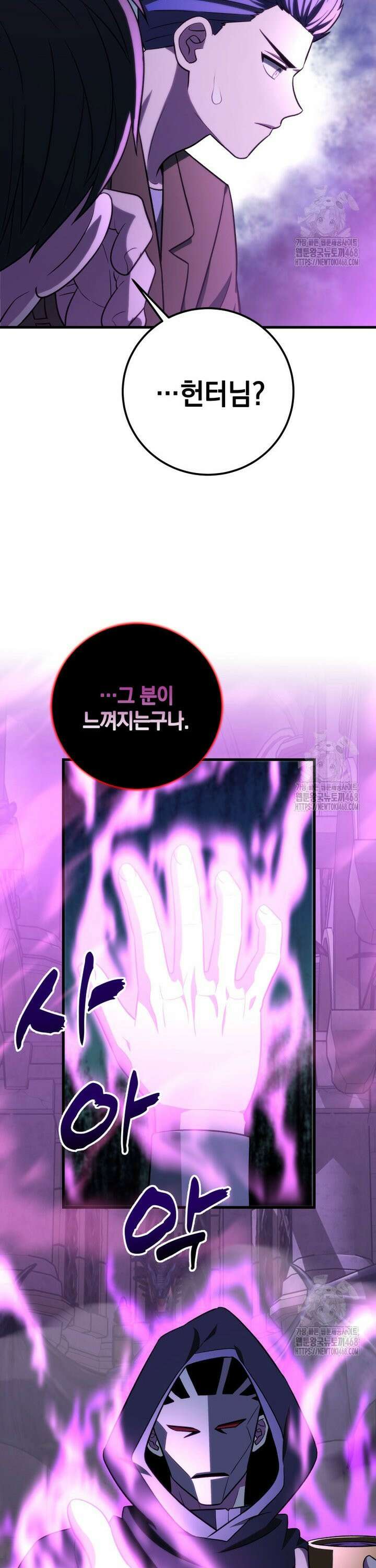 마력이 0.06인 내가 스킬레벨만으로 최강 헌터가 되어 새총의 위대함 29화 30