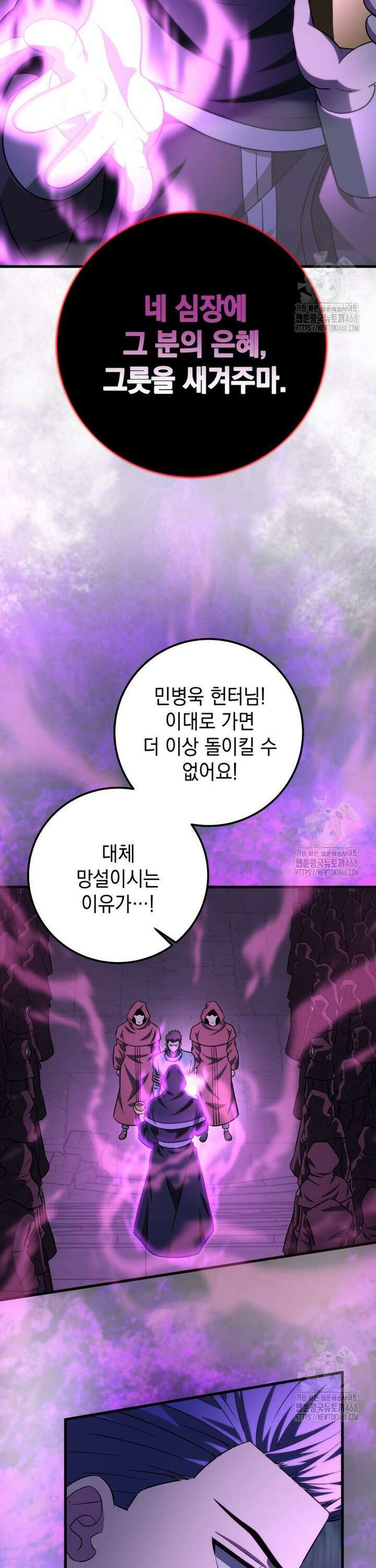 마력이 0.06인 내가 스킬레벨만으로 최강 헌터가 되어 새총의 위대함 29화 31