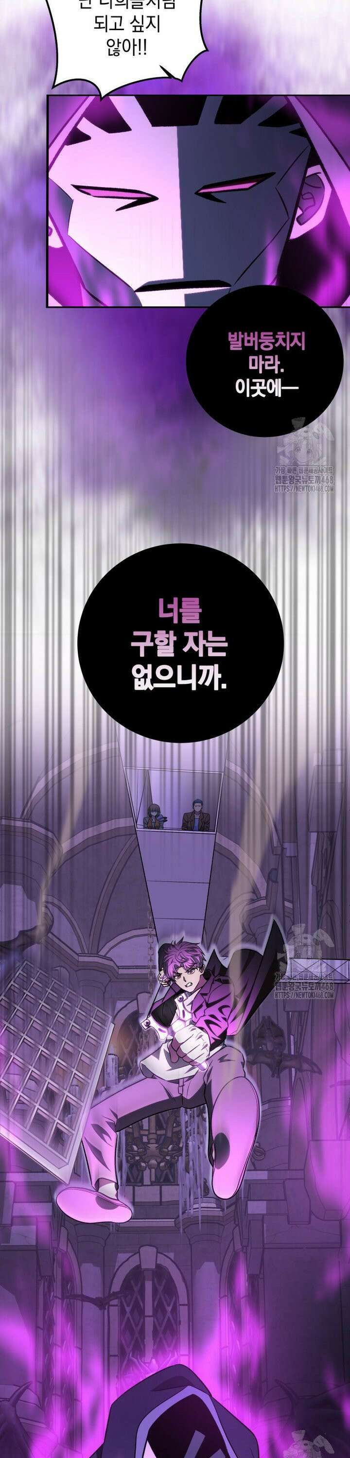 마력이 0.06인 내가 스킬레벨만으로 최강 헌터가 되어 새총의 위대함 29화 34